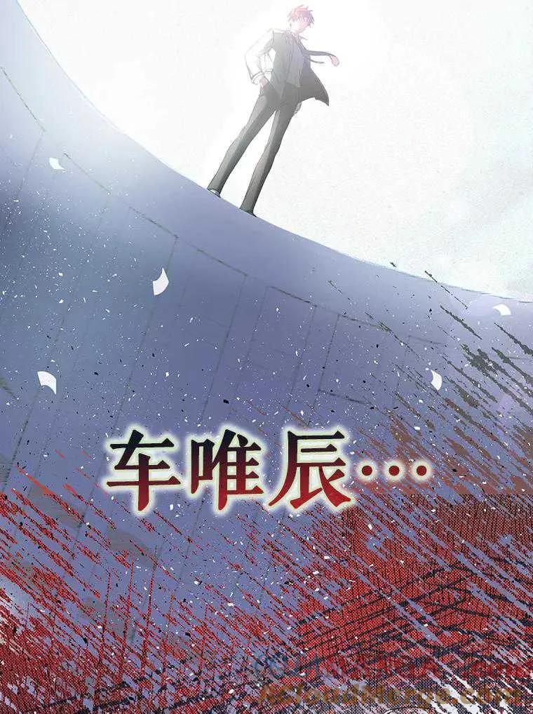 《得了不出道就会死的病》第41话 第5页