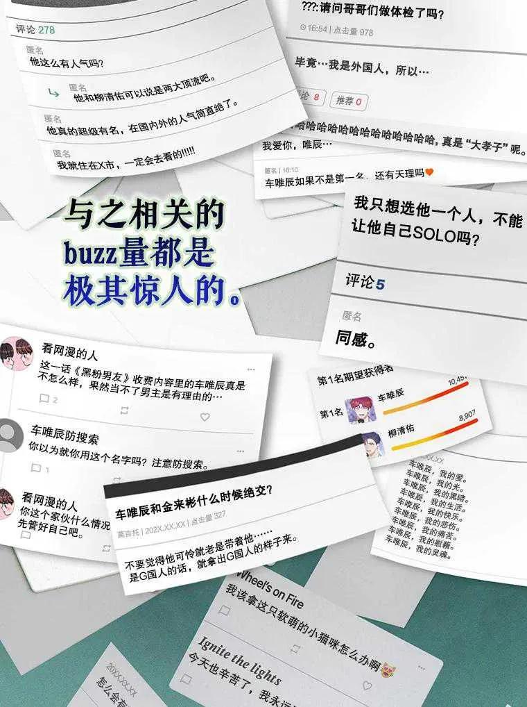 《得了不出道就会死的病》第41话 第3页