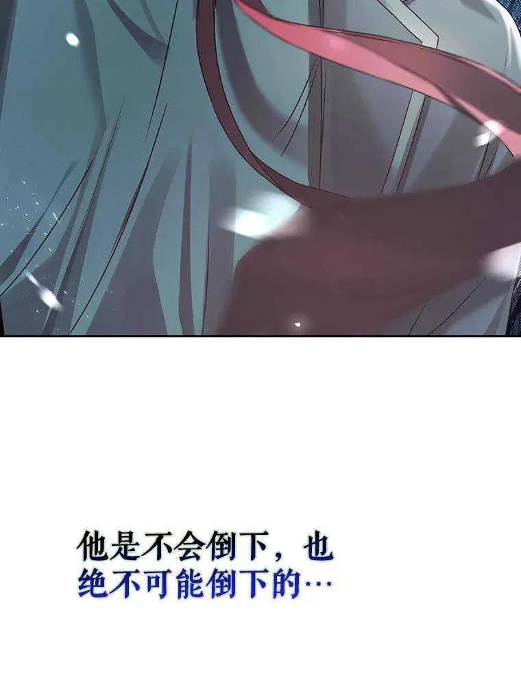 《得了不出道就会死的病》第41话 第7页