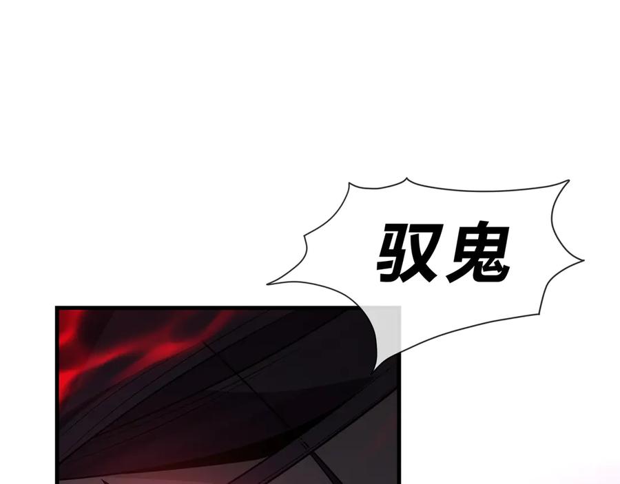《大爱魔尊，女徒弟都想杀我》第41话 主人的爱，我在他床上体会过！ 第138页