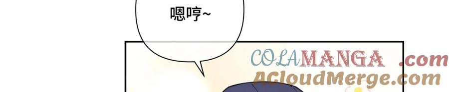 《白天被逃婚晚上被奶凶指挥官求抱抱》48 咱们宝宝带电！ 第7页