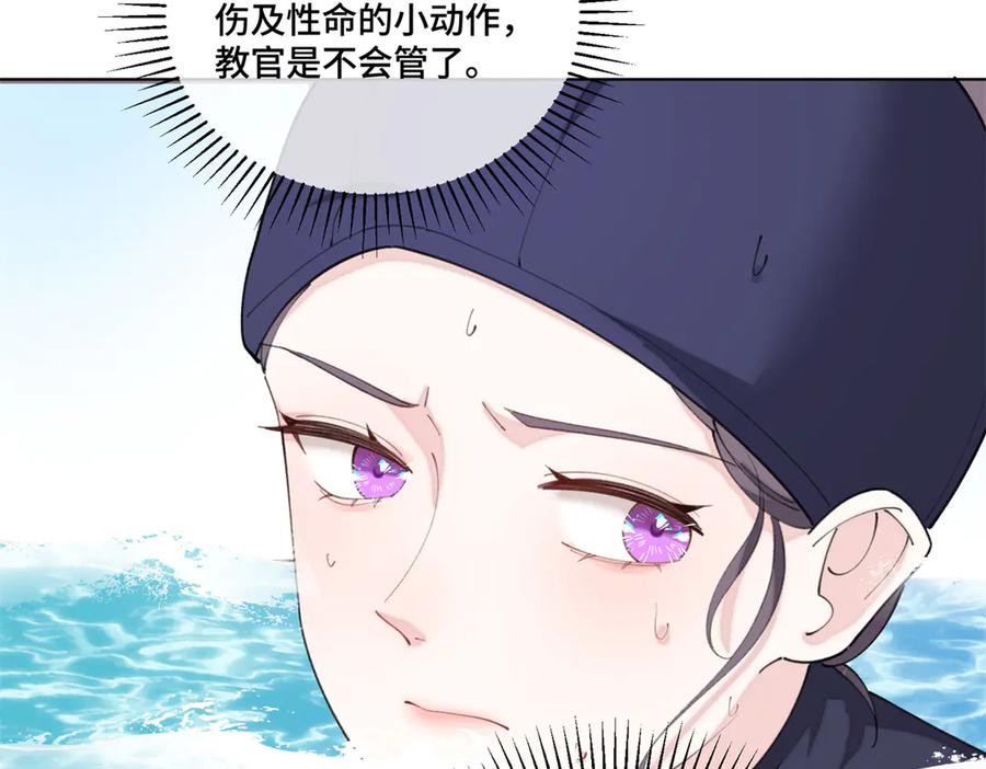《白天被逃婚晚上被奶凶指挥官求抱抱》48 咱们宝宝带电！ 第33页