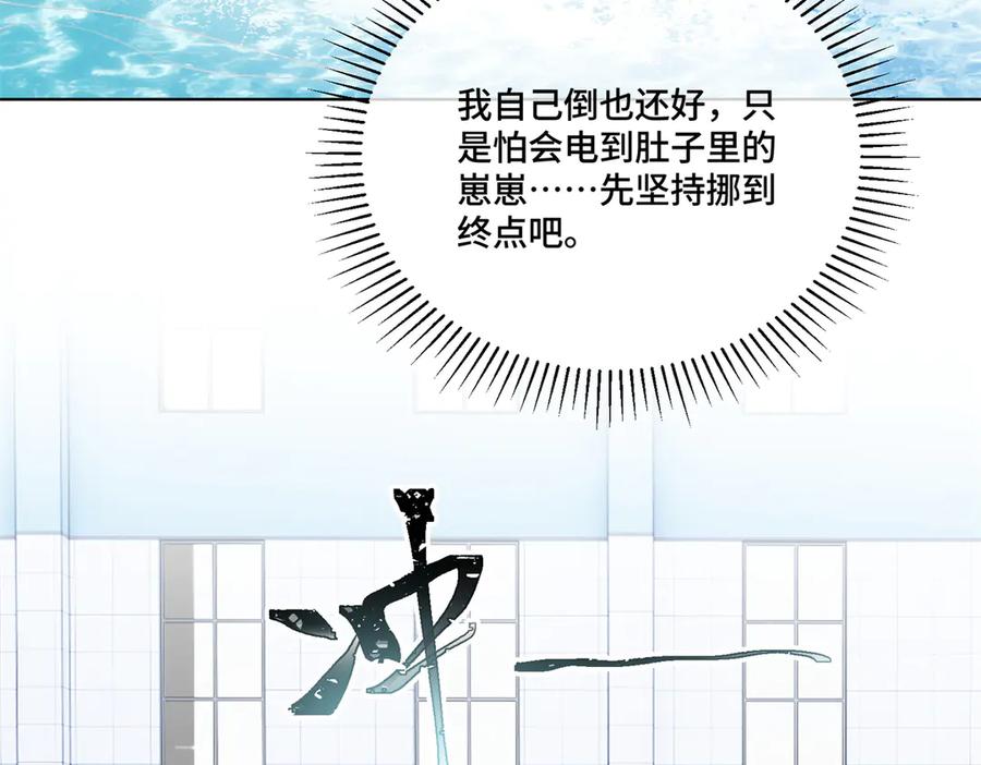 《白天被逃婚晚上被奶凶指挥官求抱抱》48 咱们宝宝带电！ 第35页