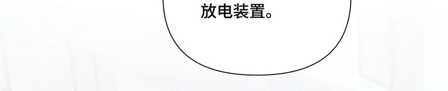 《白天被逃婚晚上被奶凶指挥官求抱抱》48 咱们宝宝带电！ 第68页