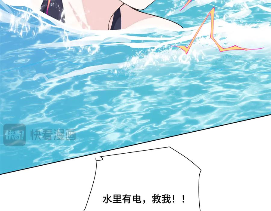 《白天被逃婚晚上被奶凶指挥官求抱抱》48 咱们宝宝带电！ 第38页