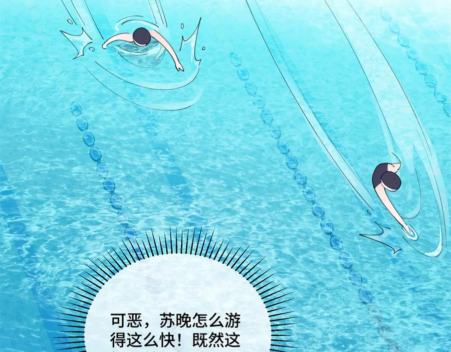 《白天被逃婚晚上被奶凶指挥官求抱抱》48 咱们宝宝带电！ 第18页