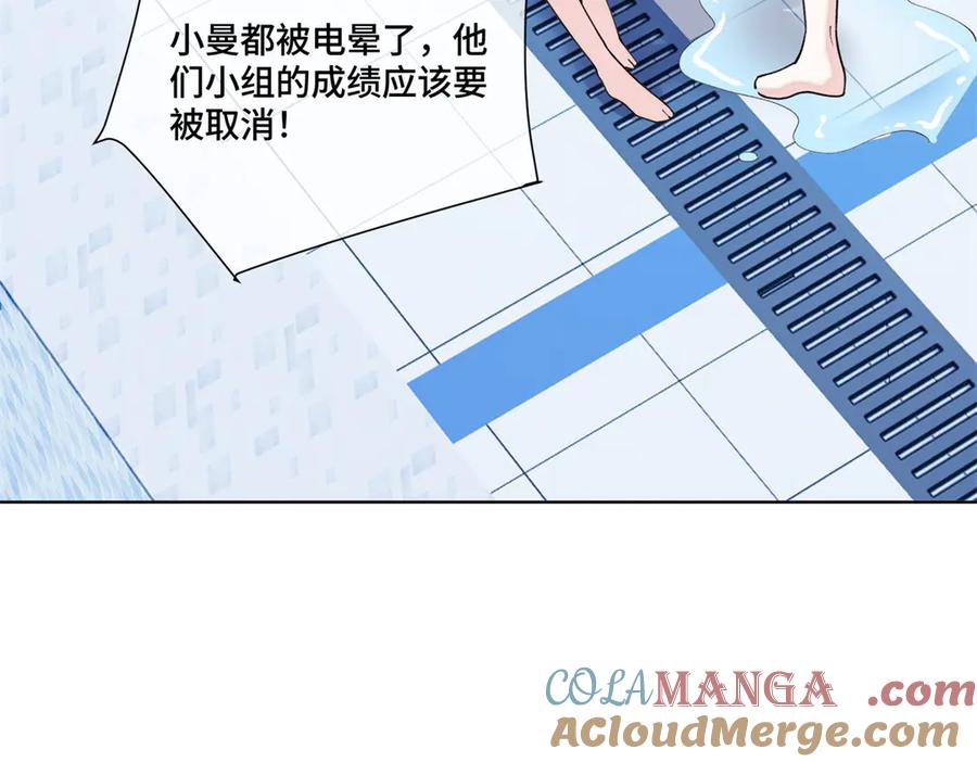 《白天被逃婚晚上被奶凶指挥官求抱抱》48 咱们宝宝带电！ 第61页