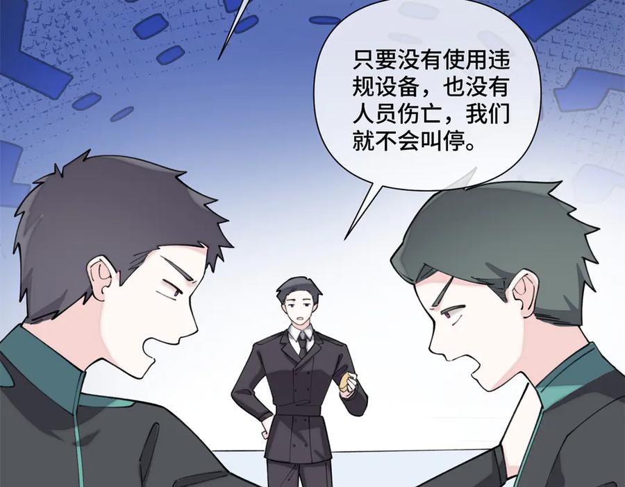 《白天被逃婚晚上被奶凶指挥官求抱抱》48 咱们宝宝带电！ 第27页