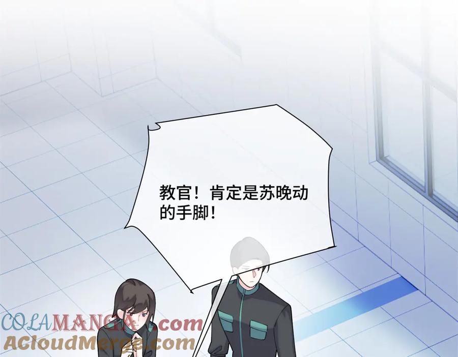 《白天被逃婚晚上被奶凶指挥官求抱抱》48 咱们宝宝带电！ 第58页