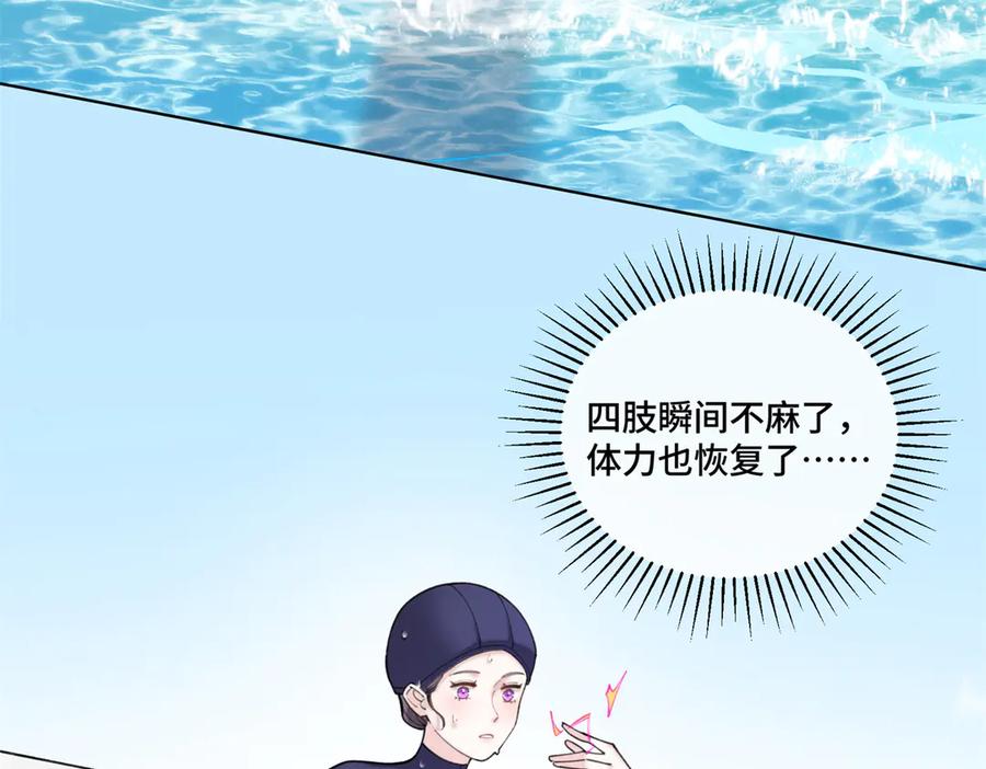 《白天被逃婚晚上被奶凶指挥官求抱抱》48 咱们宝宝带电！ 第41页