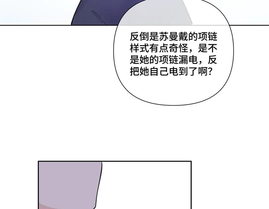 《白天被逃婚晚上被奶凶指挥官求抱抱》48 咱们宝宝带电！ 第66页
