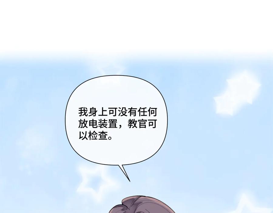 《白天被逃婚晚上被奶凶指挥官求抱抱》48 咱们宝宝带电！ 第63页