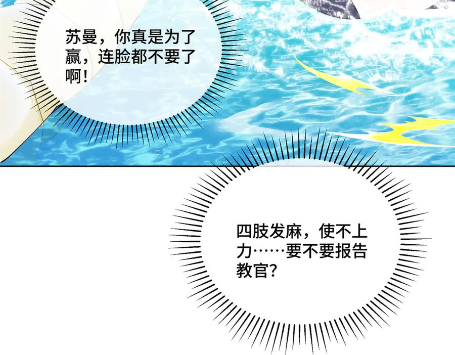《白天被逃婚晚上被奶凶指挥官求抱抱》48 咱们宝宝带电！ 第24页