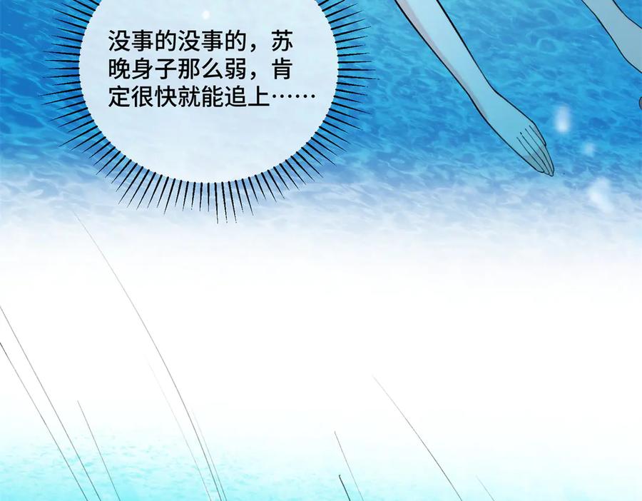 《白天被逃婚晚上被奶凶指挥官求抱抱》48 咱们宝宝带电！ 第17页