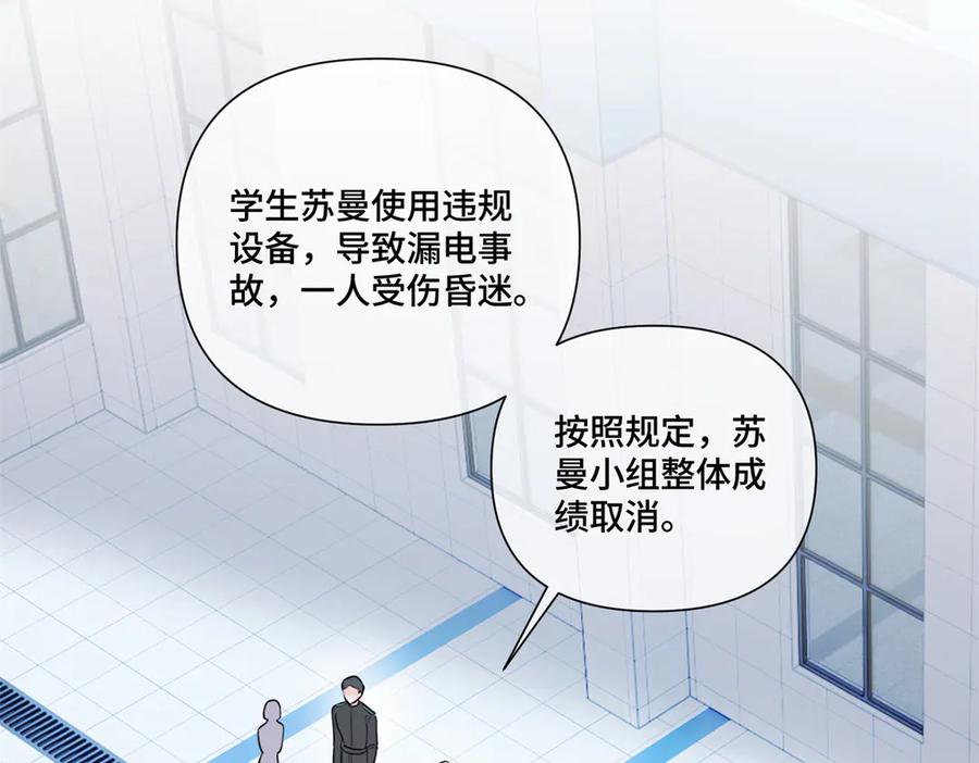 《白天被逃婚晚上被奶凶指挥官求抱抱》48 咱们宝宝带电！ 第69页