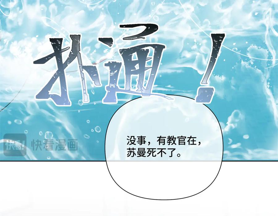 《白天被逃婚晚上被奶凶指挥官求抱抱》48 咱们宝宝带电！ 第57页