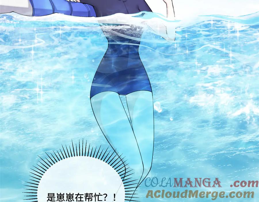 《白天被逃婚晚上被奶凶指挥官求抱抱》48 咱们宝宝带电！ 第43页