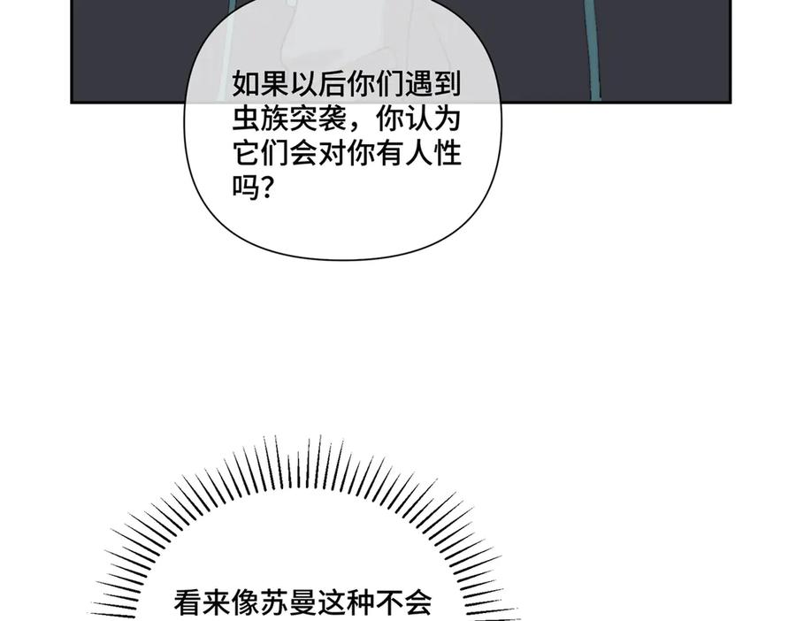 《白天被逃婚晚上被奶凶指挥官求抱抱》48 咱们宝宝带电！ 第32页