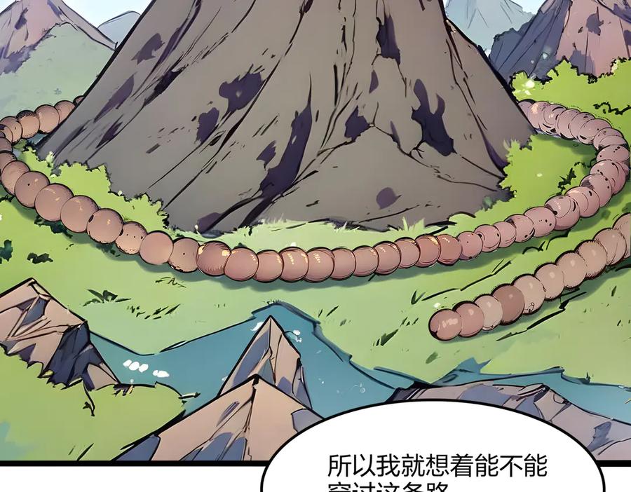 《全民转职：我的技能全是禁咒》第53话 同生共死 第30页