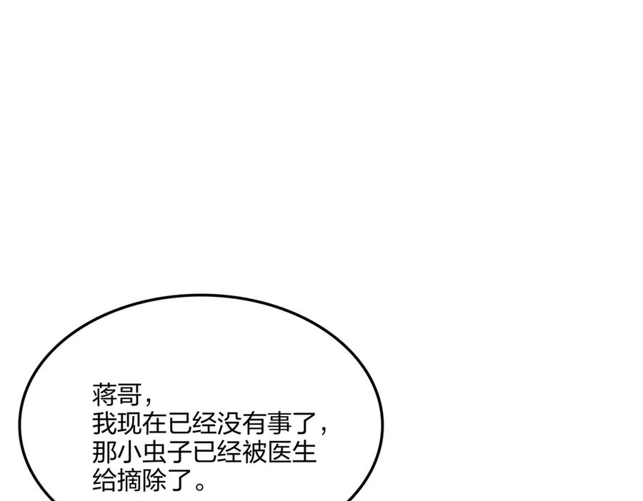 《全民转职：我的技能全是禁咒》第53话 同生共死 第22页