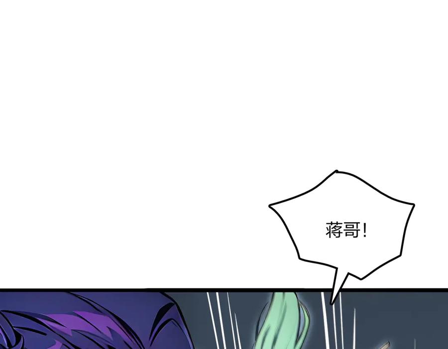 《全民转职：我的技能全是禁咒》第53话 同生共死 第120页