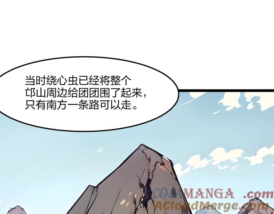 《全民转职：我的技能全是禁咒》第53话 同生共死 第29页