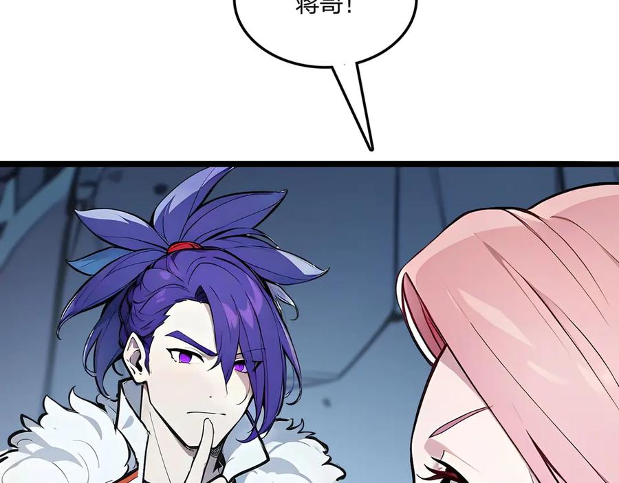 《全民转职：我的技能全是禁咒》第53话 同生共死 第10页
