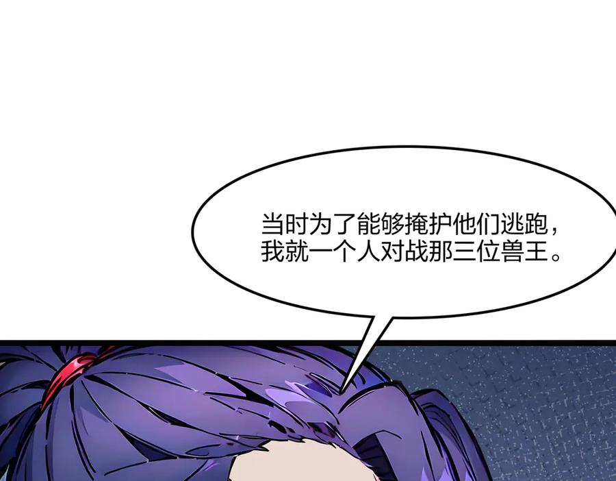 《全民转职：我的技能全是禁咒》第53话 同生共死 第26页