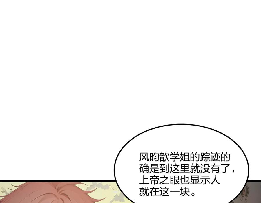 《全民转职：我的技能全是禁咒》第53话 同生共死 第56页