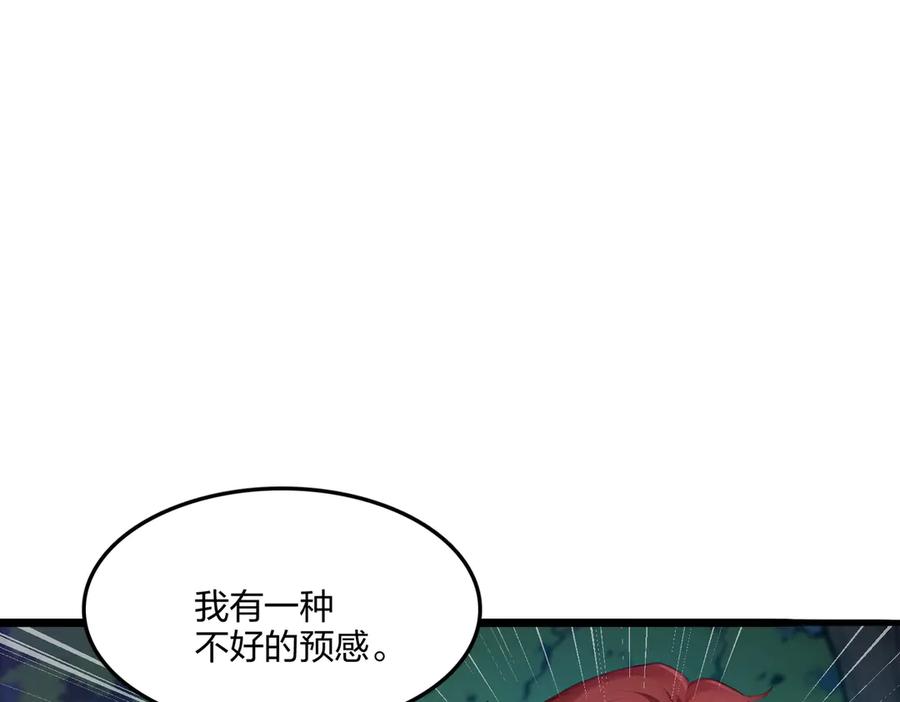《全民转职：我的技能全是禁咒》第53话 同生共死 第83页