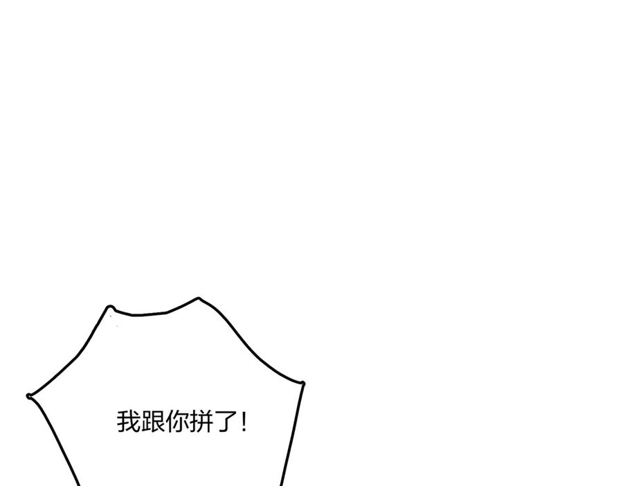 《全民转职：我的技能全是禁咒》第53话 同生共死 第147页