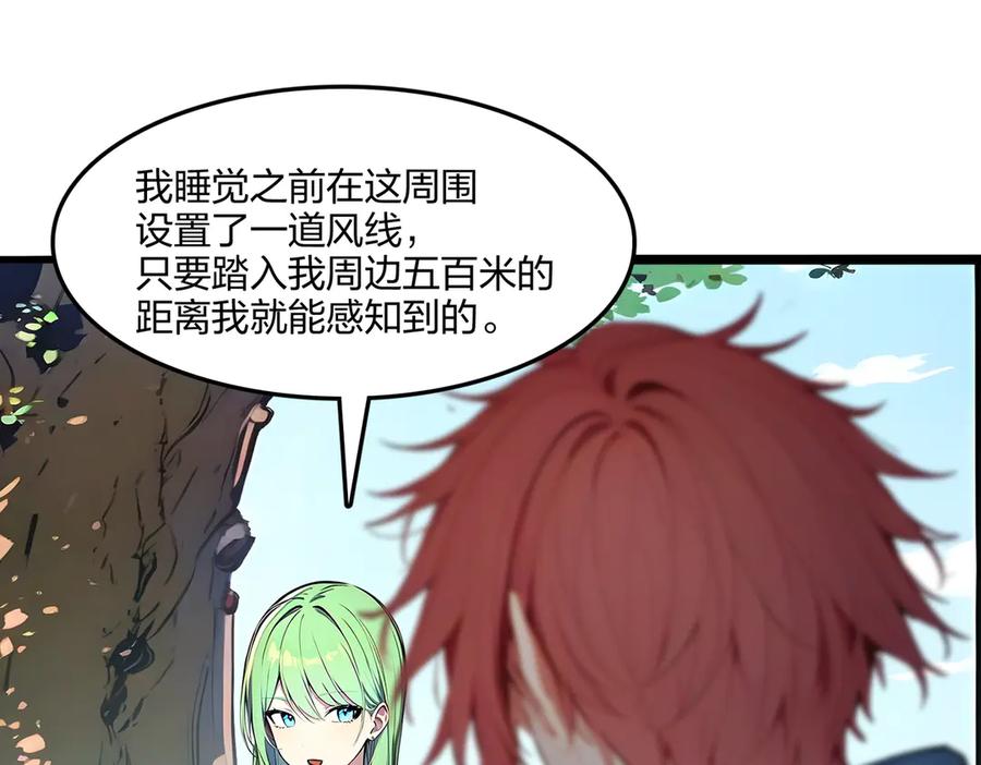 《全民转职：我的技能全是禁咒》第53话 同生共死 第70页