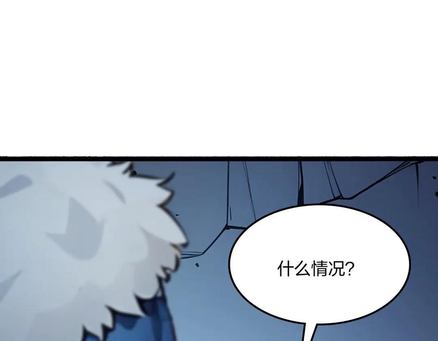 《全民转职：我的技能全是禁咒》第53话 同生共死 第7页