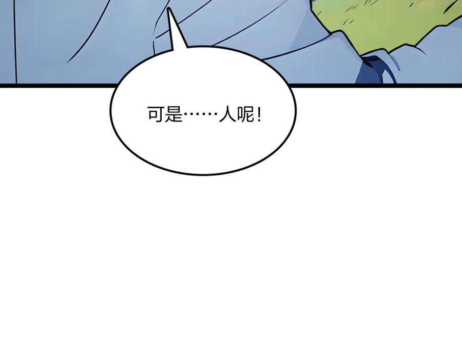 《全民转职：我的技能全是禁咒》第53话 同生共死 第58页
