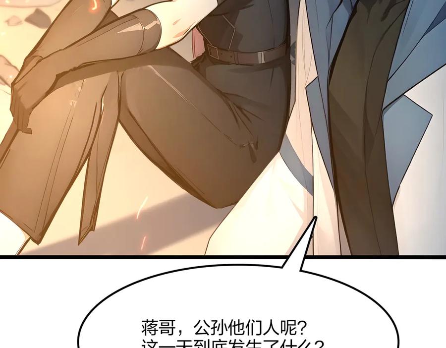 《全民转职：我的技能全是禁咒》第53话 同生共死 第24页
