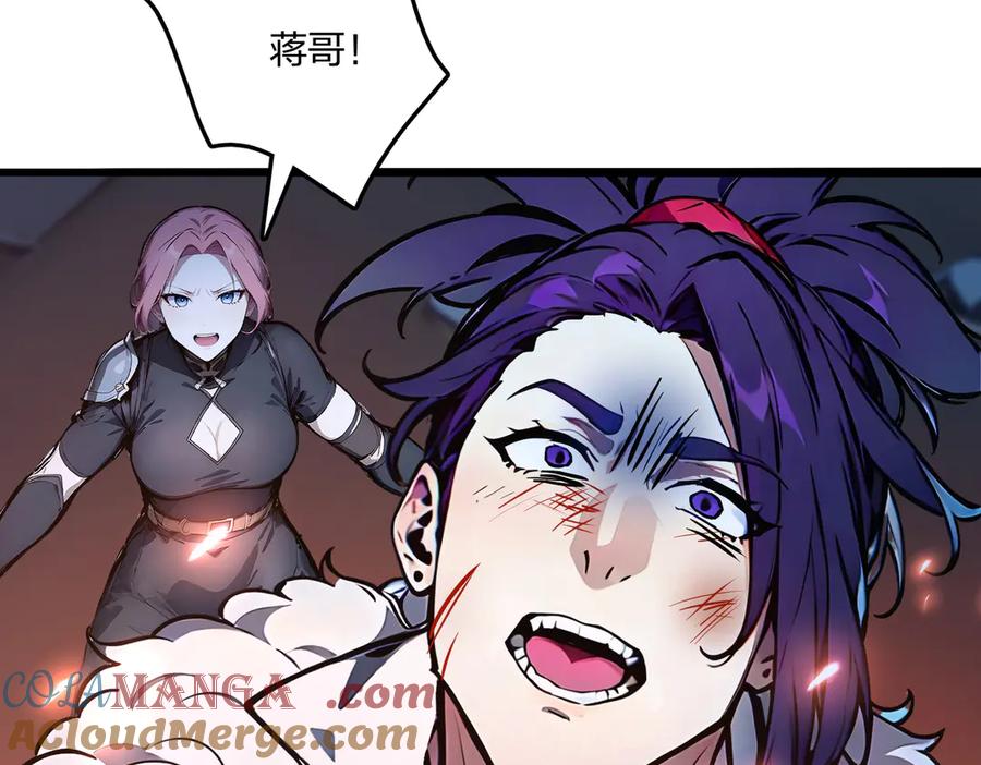 《全民转职：我的技能全是禁咒》第53话 同生共死 第145页