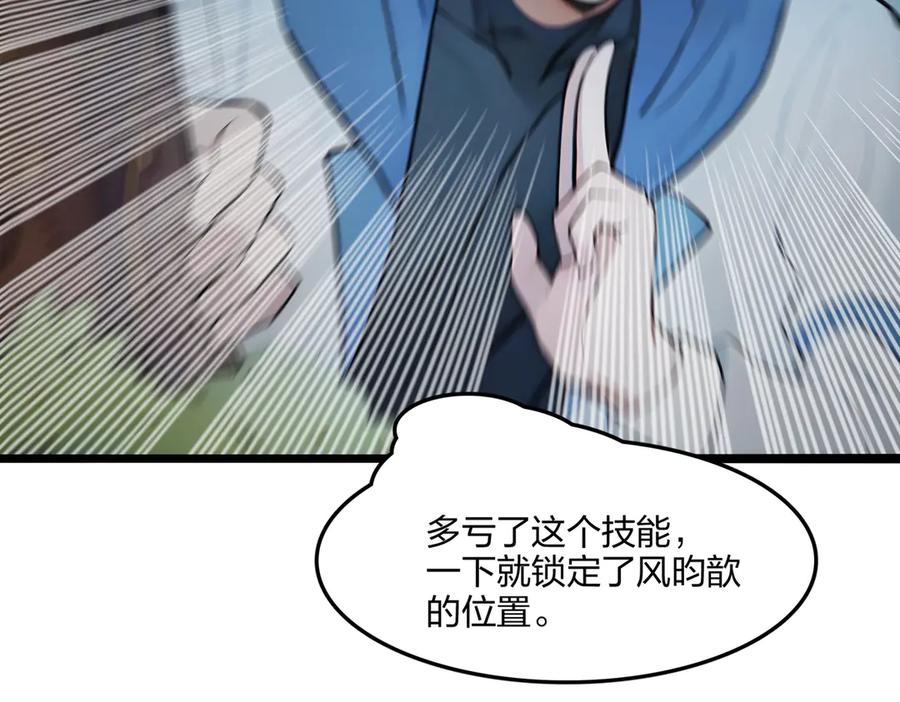 《全民转职：我的技能全是禁咒》第53话 同生共死 第55页