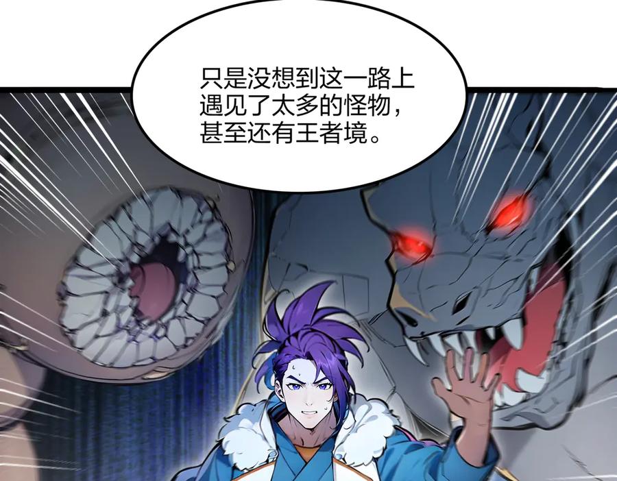 《全民转职：我的技能全是禁咒》第53话 同生共死 第32页