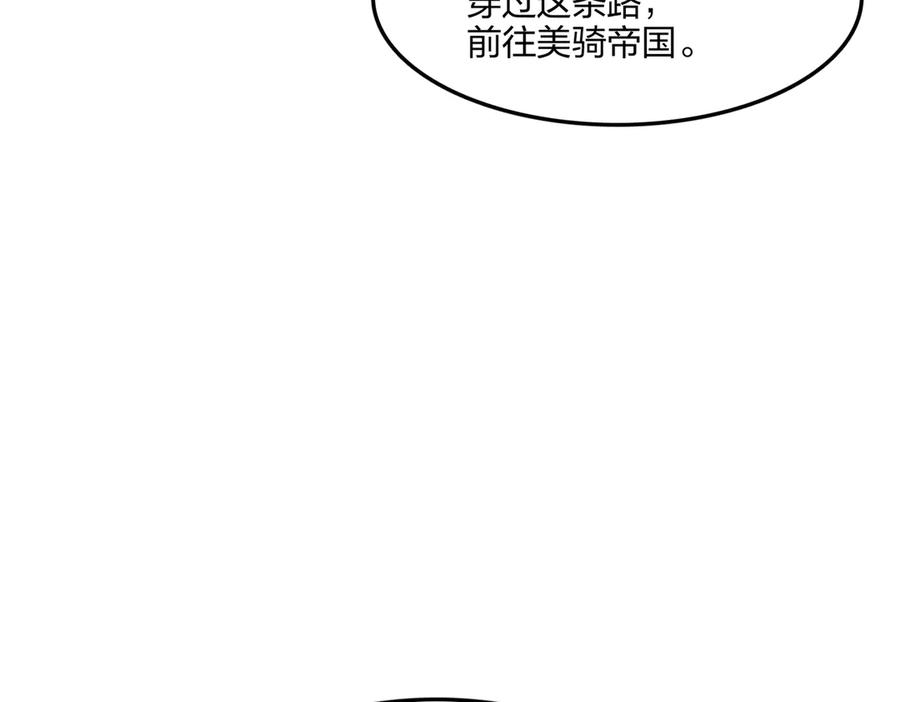 《全民转职：我的技能全是禁咒》第53话 同生共死 第31页