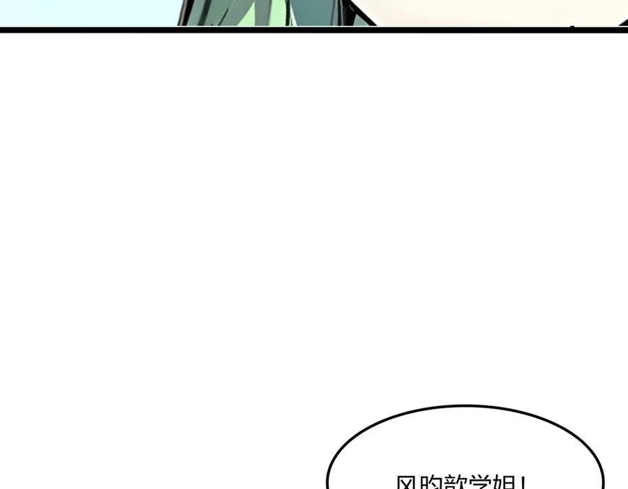 《全民转职：我的技能全是禁咒》第53话 同生共死 第63页