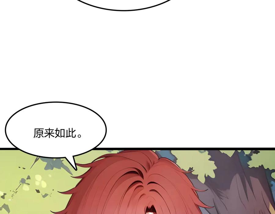 《全民转职：我的技能全是禁咒》第53话 同生共死 第75页
