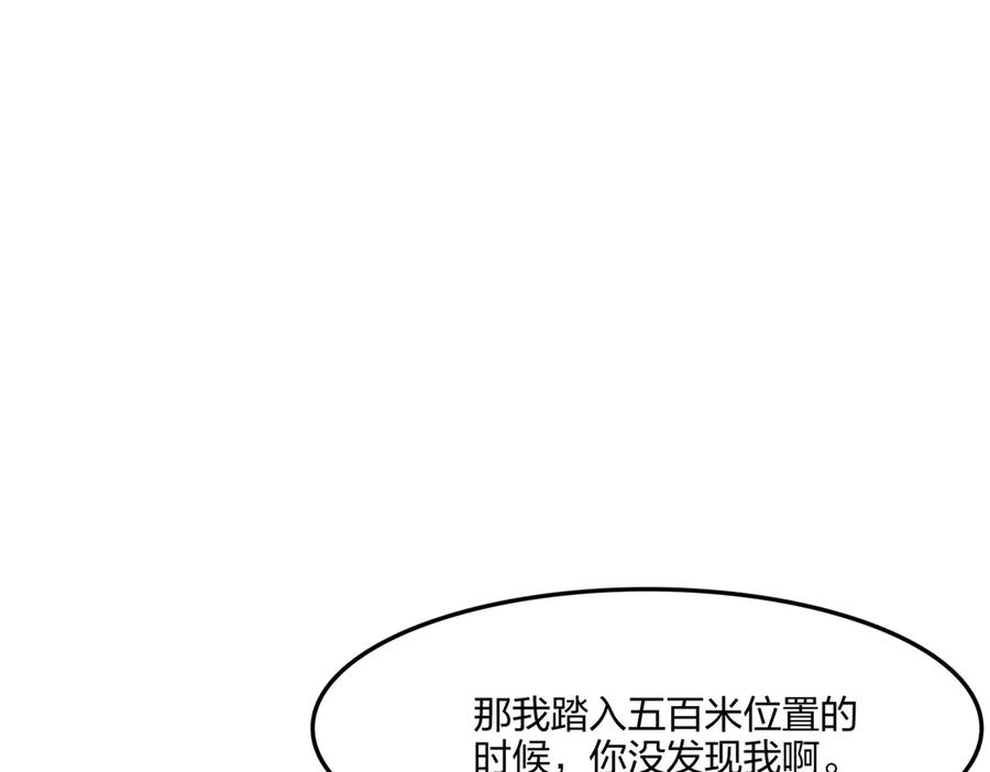 《全民转职：我的技能全是禁咒》第53话 同生共死 第72页