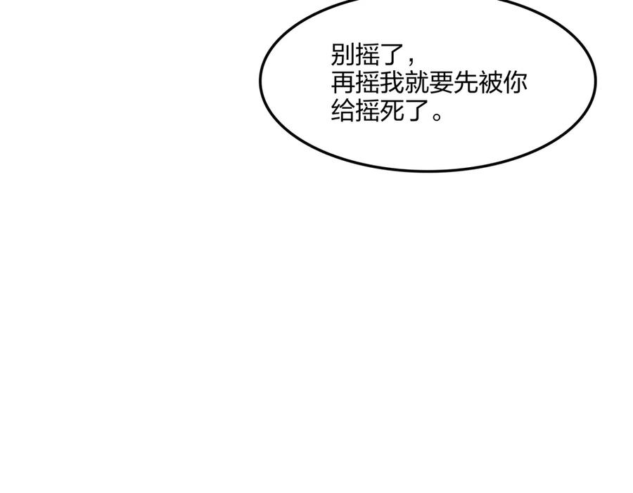 《全民转职：我的技能全是禁咒》第53话 同生共死 第15页