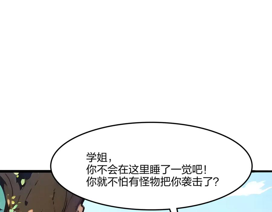 《全民转职：我的技能全是禁咒》第53话 同生共死 第66页