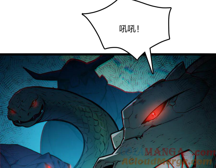 《全民转职：我的技能全是禁咒》第53话 同生共死 第97页