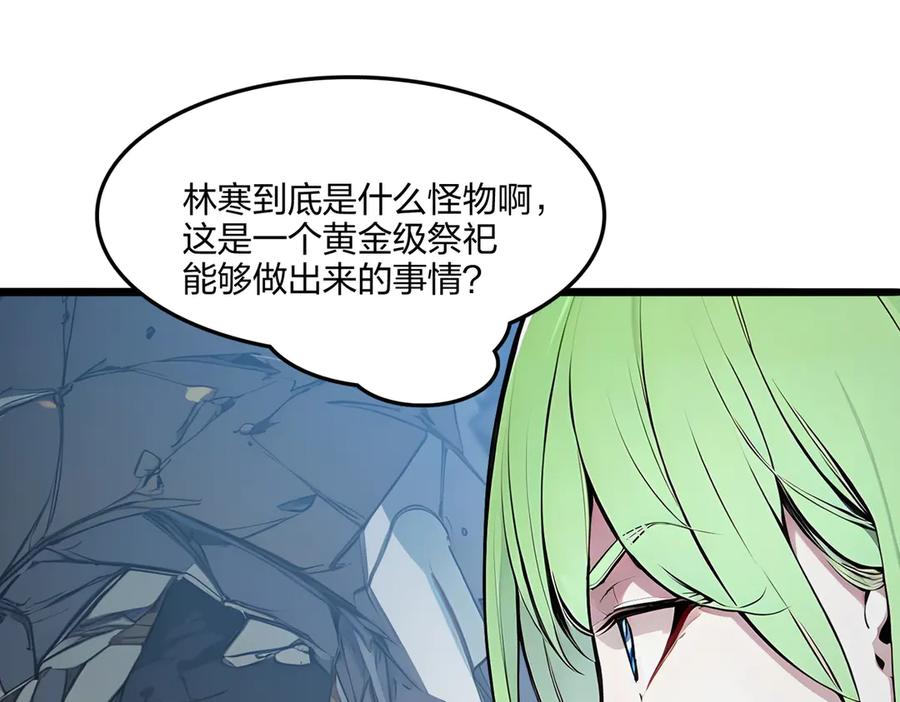 《全民转职：我的技能全是禁咒》第53话 同生共死 第112页