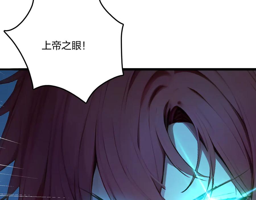 《全民转职：我的技能全是禁咒》第53话 同生共死 第86页