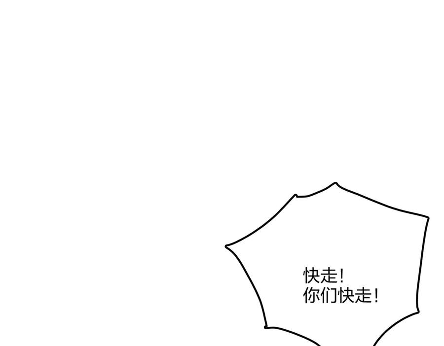 《全民转职：我的技能全是禁咒》第53话 同生共死 第138页