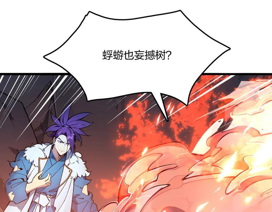 《全民转职：我的技能全是禁咒》第53话 同生共死 第130页