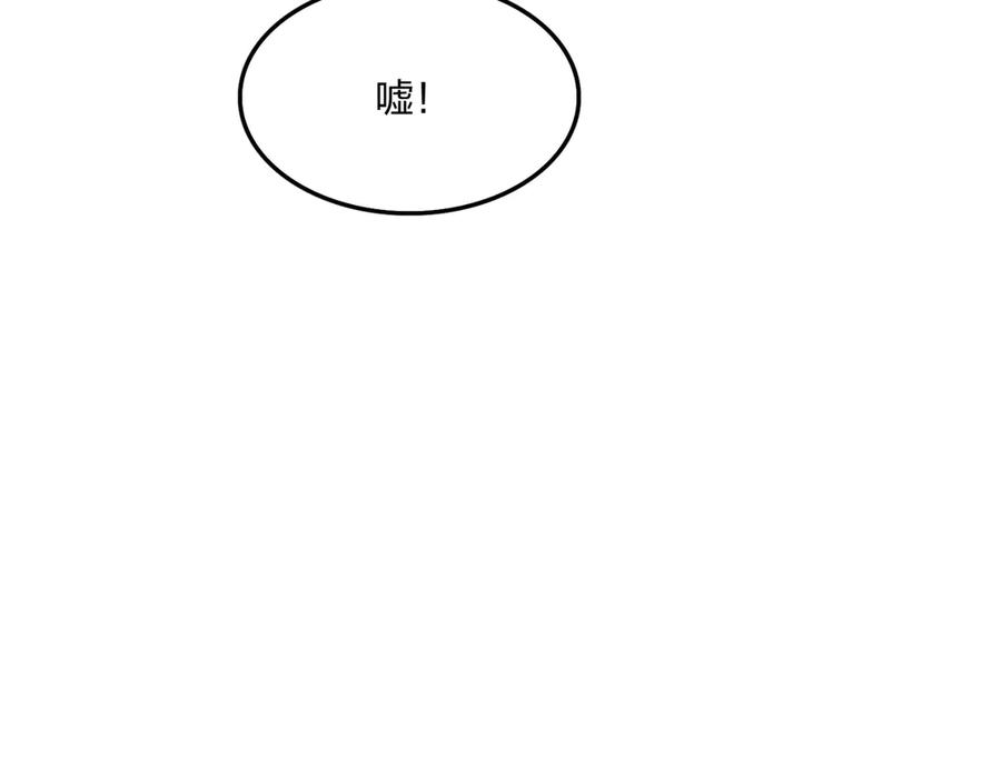 《全民转职：我的技能全是禁咒》第53话 同生共死 第12页